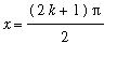 x = (2*k+1)*Pi/2